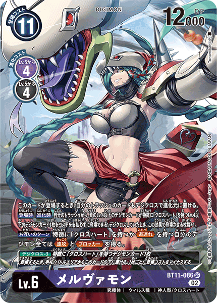 BT11-086 P-SRメルヴァモン(パラレル)
