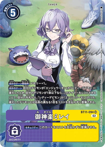 BT11-094 P-SR御神楽ミレイ(パラレル)