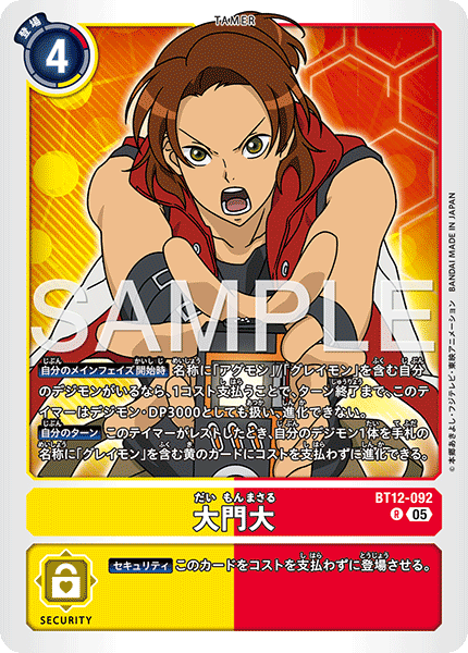 BT12-092 R 大門大(AD01)