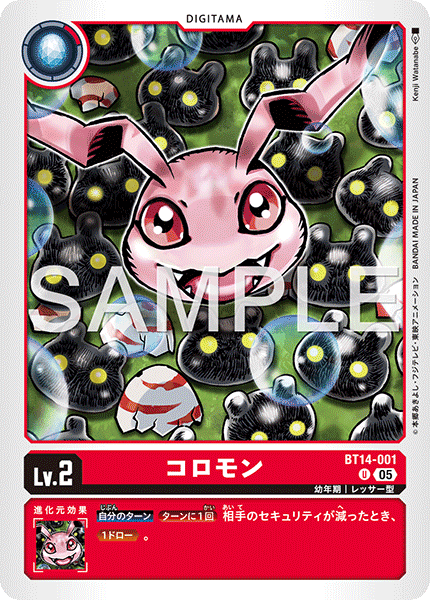 BT14-001 U コロモン(AD01)