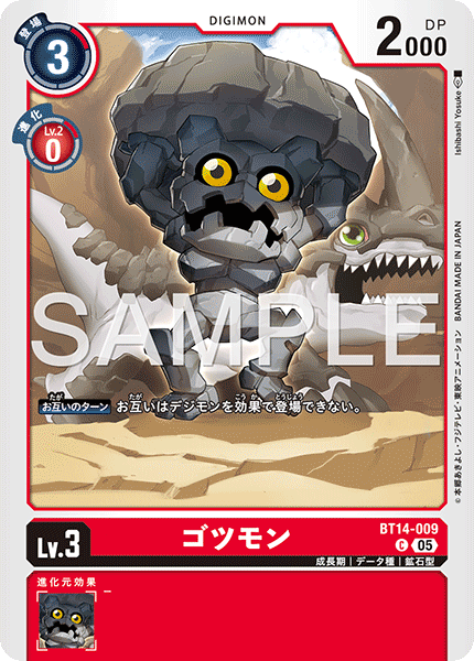BT14-009 C ゴツモン(AD01)