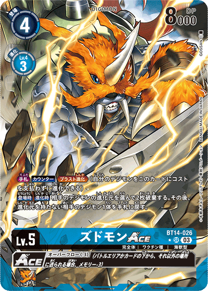 BT14-026 P-SRズドモンACE(パラレル)