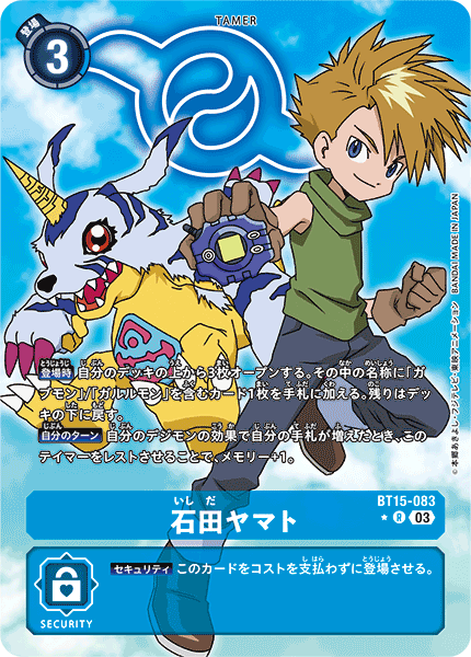 BT15-083 P-R石田ヤマト(パラレル)