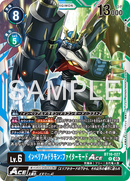 BT16-027 R インペリアルドラモン:ファイターモードACE(AD01)