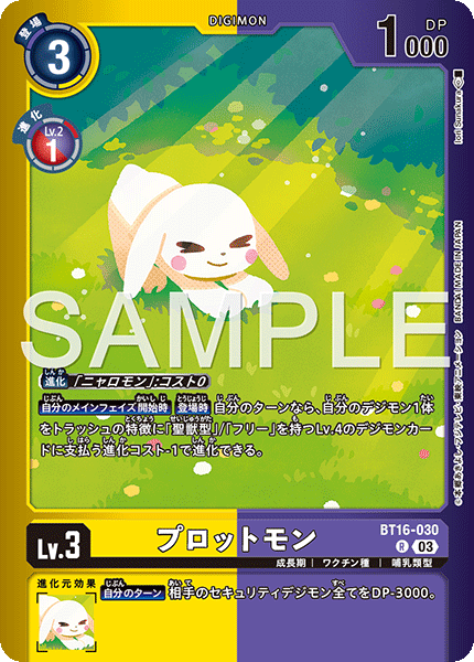 P-R プロットモン(パラレル/【LM-06】)BT16-030