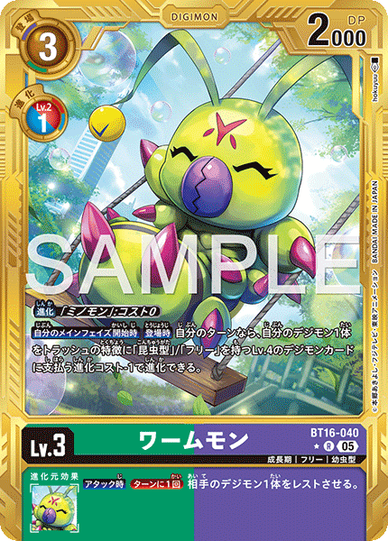 BT16-040 P-R ワームモン(金異圖/AD01)
