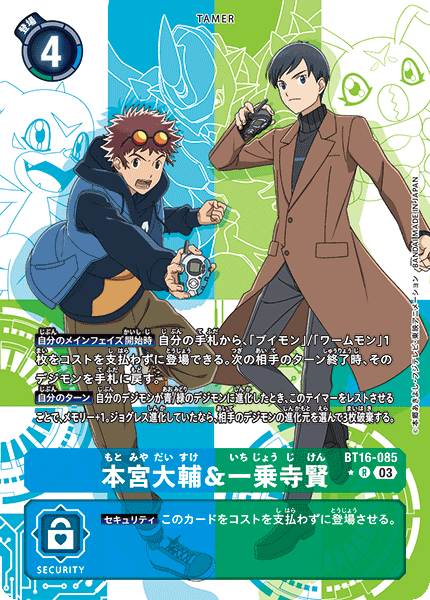 BT16-085 P-R本宮大輔&一乗寺賢(パラレル)