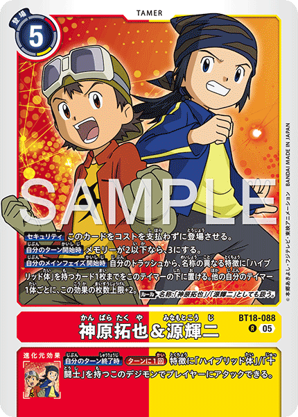 BT18-088 R 神原拓也&源輝二(AD01)