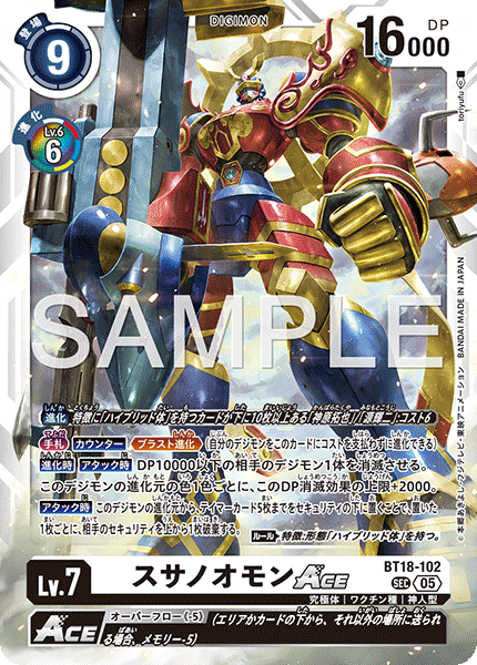 BT18-102 SEC スサノオモンACE(AD01)