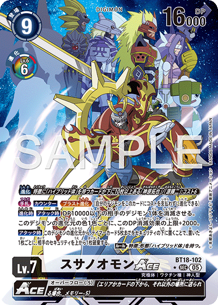 BT18-102 P-SEC スサノオモンACE(異圖/AD01)