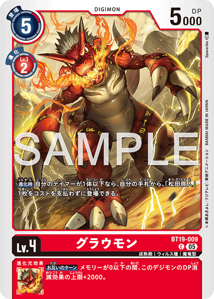 BT19-009 C グラウモン(AD01)