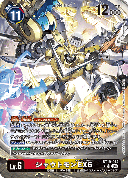 BT19-014 P-SR 咆哮獸EX6 シャウトモンEX6(パラレル)