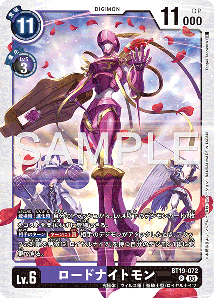 BT19-072 R ロードナイトモン(AD01)