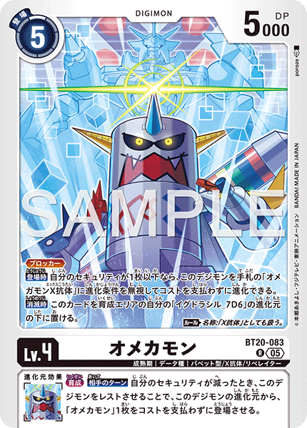 BT20-083 R オメカモン(AD01)