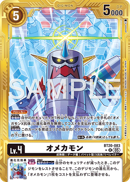 BT20-083 P-R オメカモン(金異圖/AD01)
