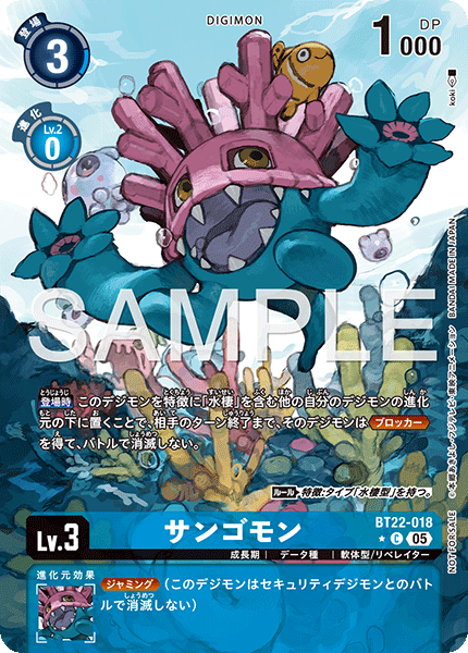 BT22-018 P-C サンゴモン(パラレル/BT22BOX購入特典パック)