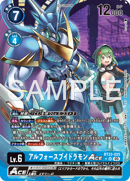 BT22-025 P-SR アルフォースブイドラモンACE(パラレル)