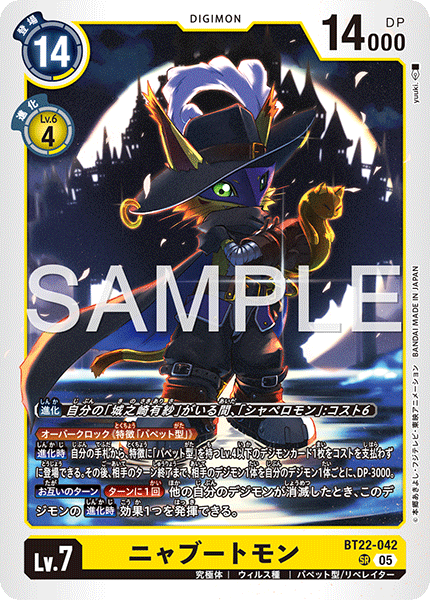 BT22-042 SR ニャブートモン