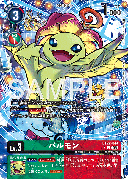 BT22-044 P-U パルモン(パラレル/BT22BOX購入特典パック)