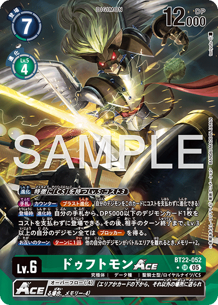 BT22-052 P-SR ドゥフトモンACE(パラレル)