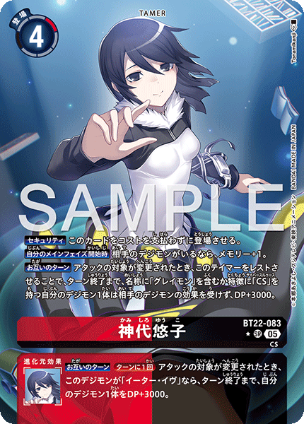 BT22-083 P-SR 神代悠子(パラレル)