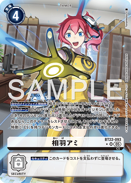 BT22-093 P-SR 相羽アミ(パラレル)