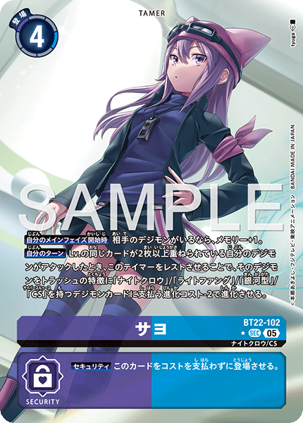 BT22-102 P-SEC サヨ(パラレル)