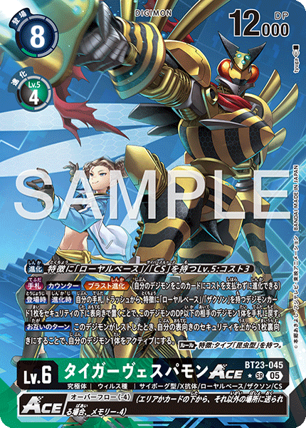 BT23-045 P-SR タイガーヴェスパモンACE(パラレル)