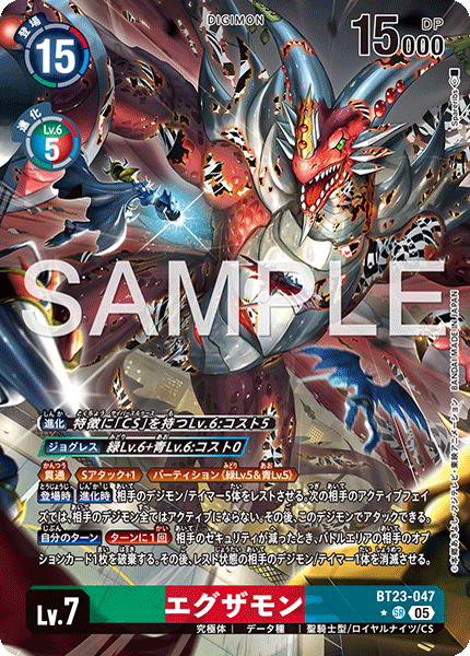 BT23-047 P-SR エグザモン(パラレル)
