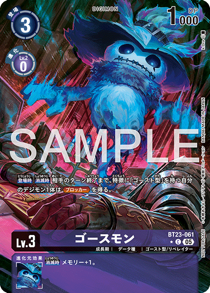 BT23-061 P-C ゴースモン(パラレル/BT23BOX購入特典パック)