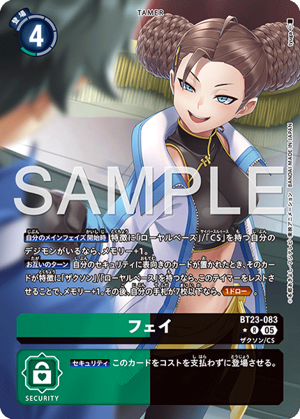 BT23-083 P-R フェイ(パラレル)