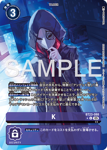 BT23-088 P-U K(パラレル)