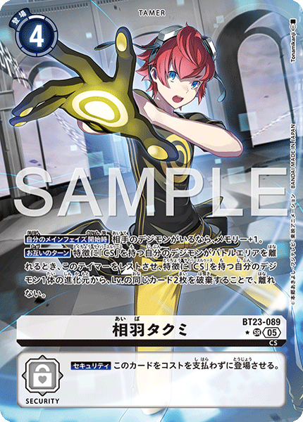 BT23-089 P-SR 相羽タクミ(パラレル)