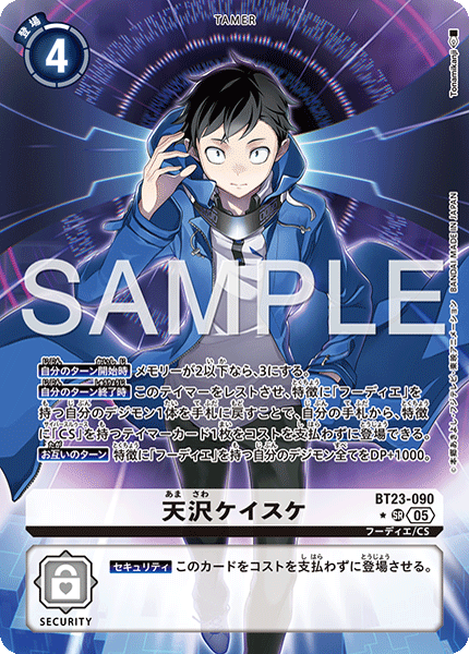 BT23-090 P-SR 天沢ケイスケ(パラレル)