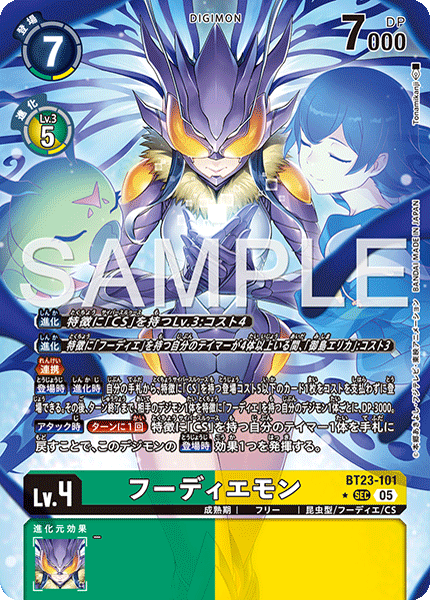BT23-101 P-SEC フーディエモン(パラレル)