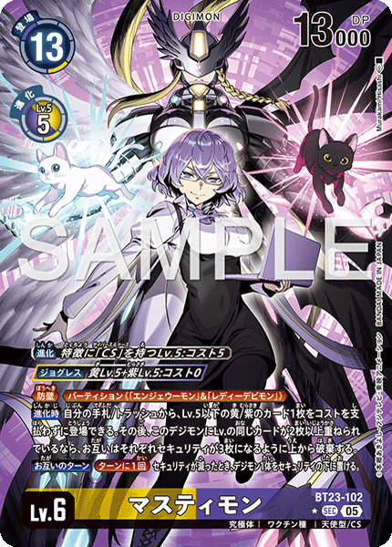 BT23-102 P-SEC マスティモン(パラレル)