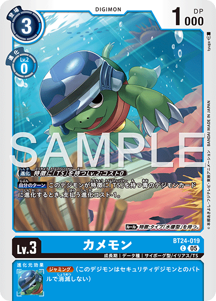 BT24-019 C カメモン