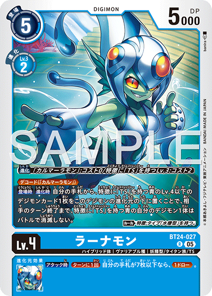 BT24-027 R ラーナモン