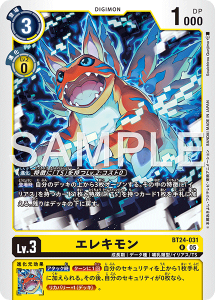 BT24-031 R エレキモン