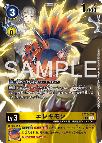 BT24-031 P-R エレキモン(パラレル)