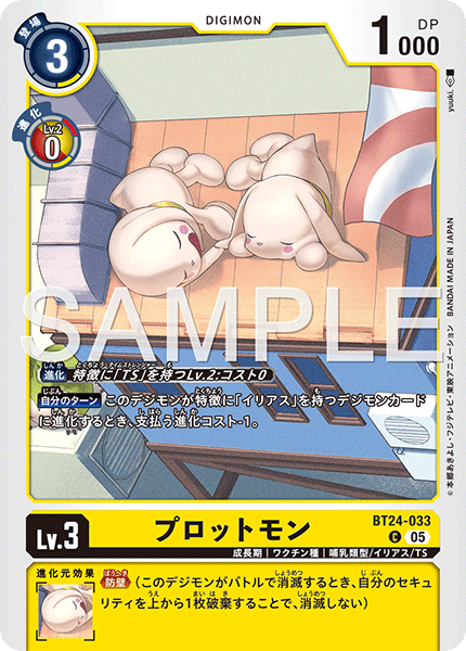 BT24-033 C プロットモン