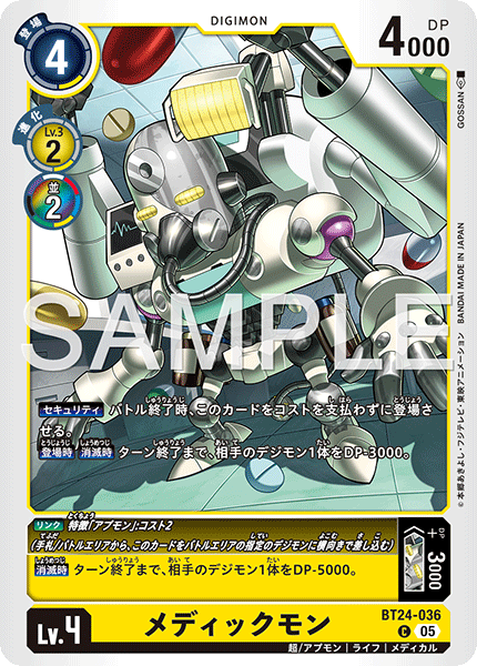 BT24-036 C メディックモン