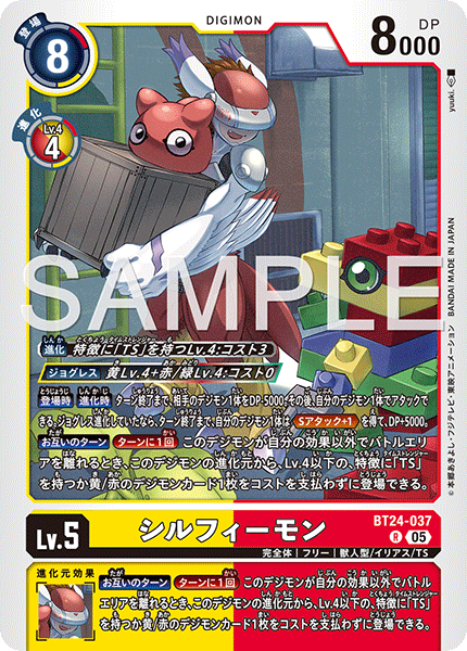 BT24-037 R シルフィーモン