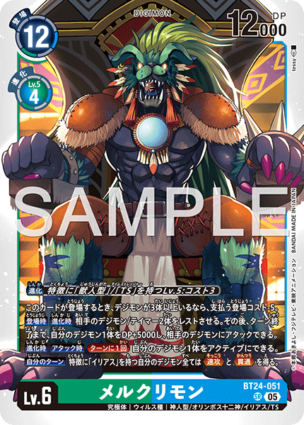 BT24-051 SR メルクリモン