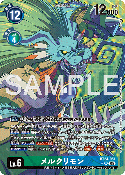 BT24-051 P-SR メルクリモン(パラレル)