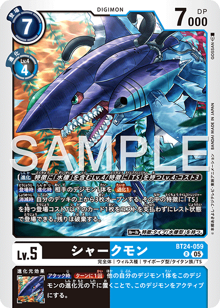 BT24-059 R シャークモン