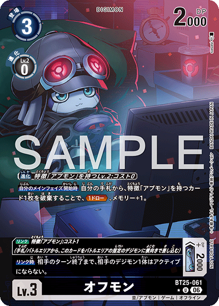 BT25-061 P-U オフモン(パラレル)