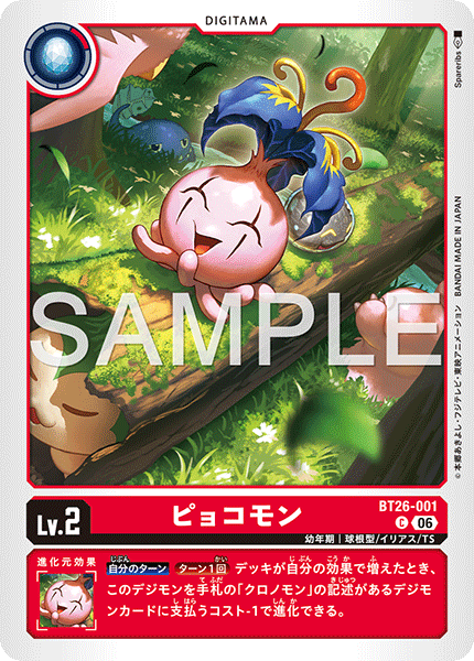 C ピョコモン BT26-001