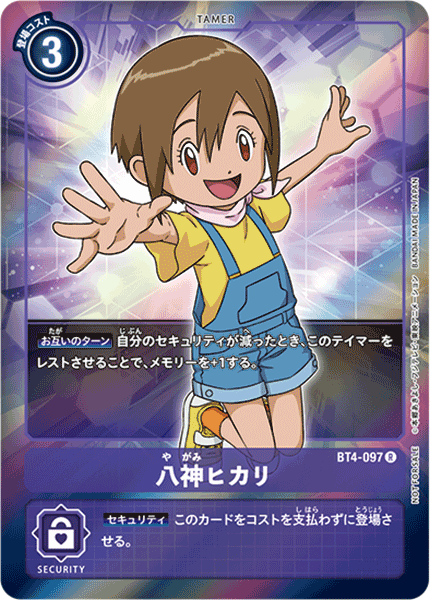 BT4-097 P-R 八神ヒカリ(パラレル)