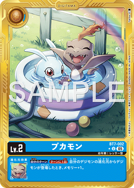BT7-002 P-U プカモン(金異圖/AD01)